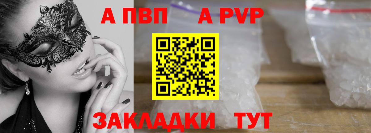 Магадан  Альфа ПВП крисы CK  Вход с VPN  Alfa_PVP VHQ  Альфа ПВП VHQ 
