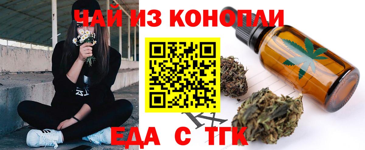 Магадан  Печенье с ТГК марихуана  Вход с VPN 