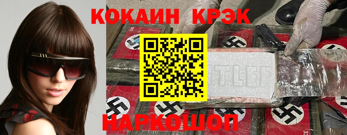 Кокаин 98%  Вход с VPN  Cocaine  Магадан 