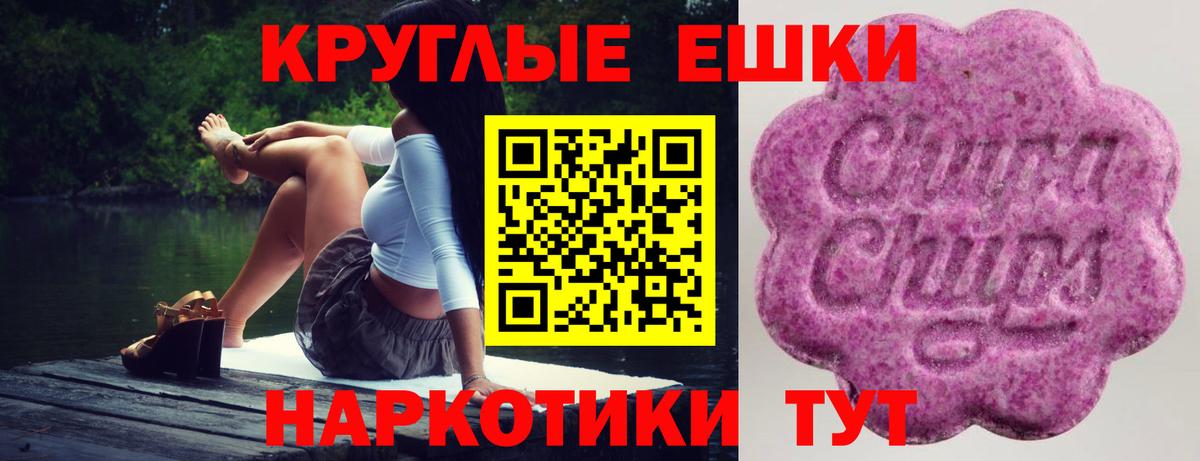 Экстази XTC  Вход с VPN    ссылки  Магадан 
