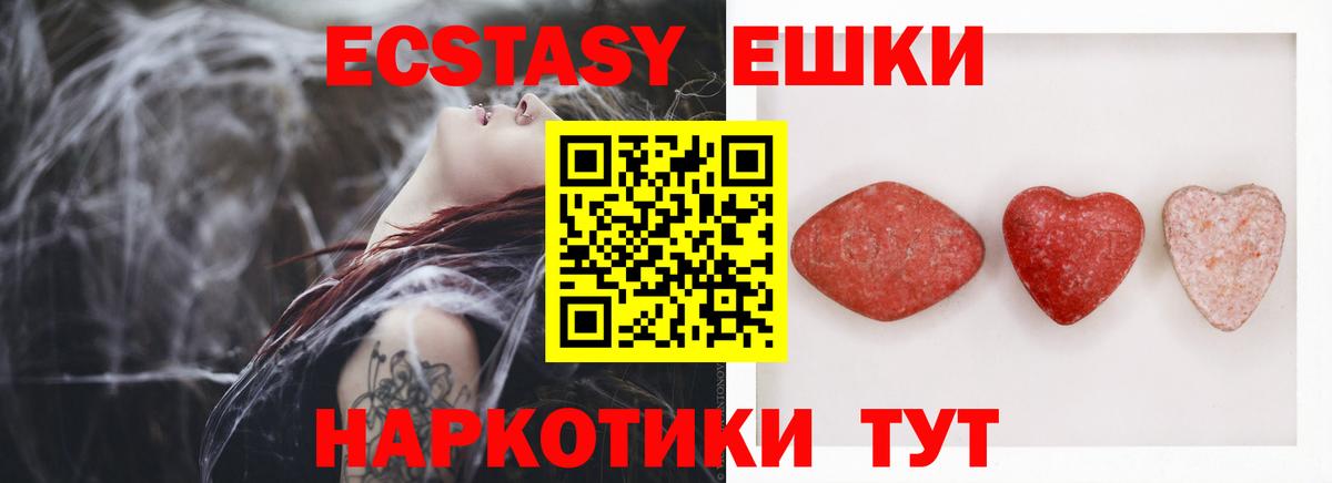 ЭКСТАЗИ 99% Магадан
