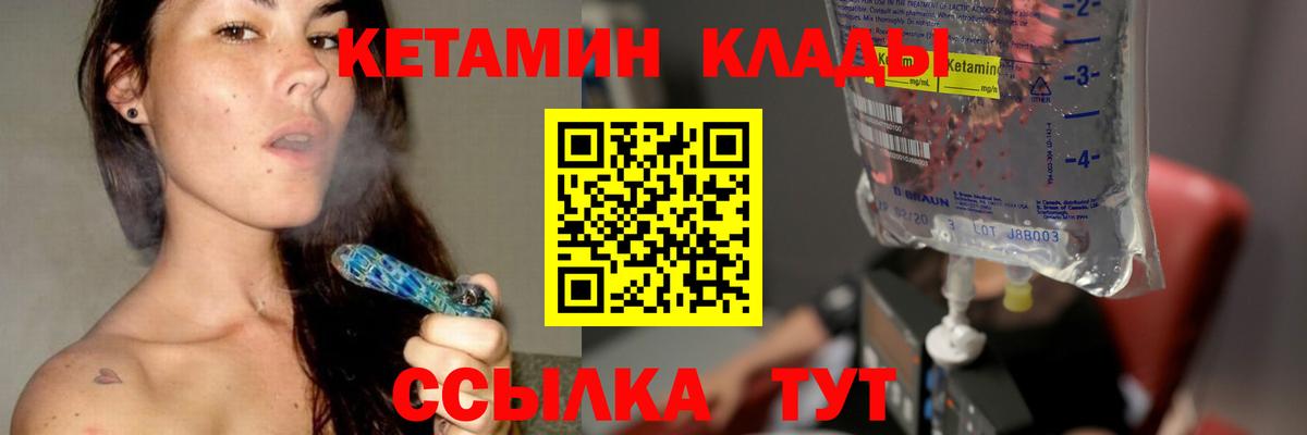 Магадан  КЕТАМИН ketamine  Вход с VPN 