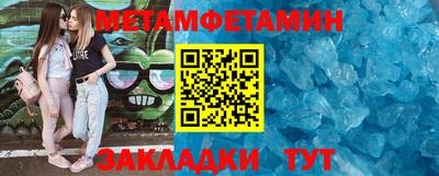 метамфетамин Чапаевск