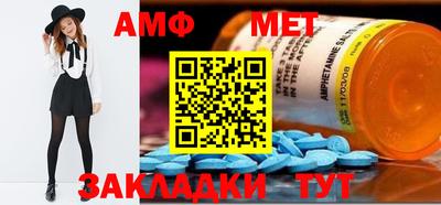 метамфетамин Чапаевск