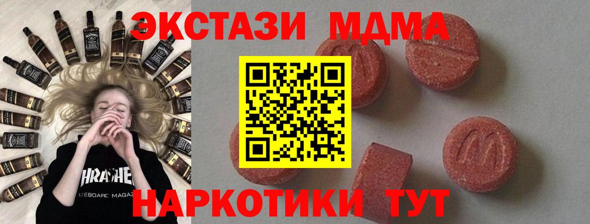 Магадан  MDMA Molly  МДМА VHQ  Вход с VPN 