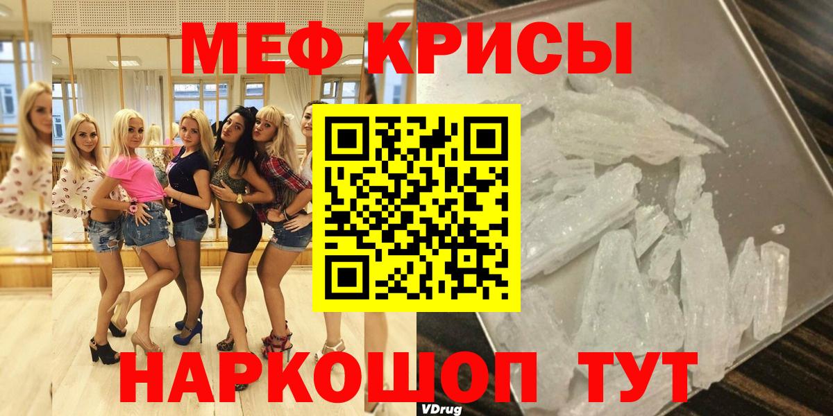 Меф кристаллы Магадан