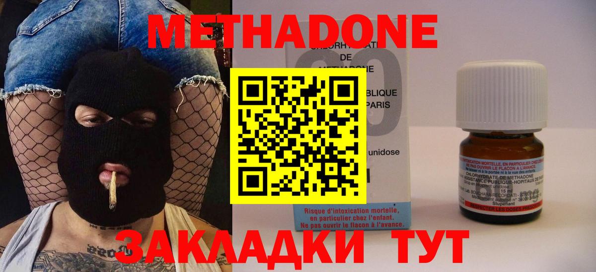 Магадан  МЕТАДОН methadone  МЕТАДОН мёд  Вход с VPN 