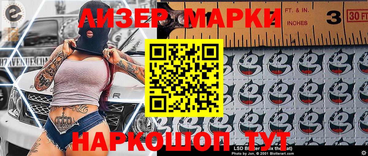 Наркотические марки 1,8мг  Наркотические марки 1,8мг  Вход с VPN  Магадан 