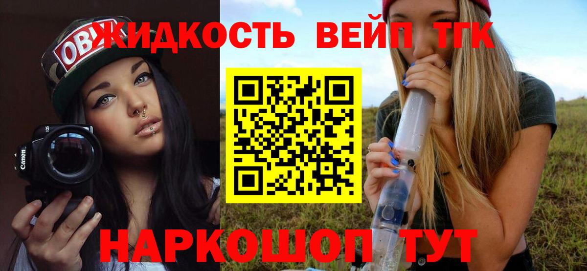 Магадан  ТГК THC oil  Вход с VPN 