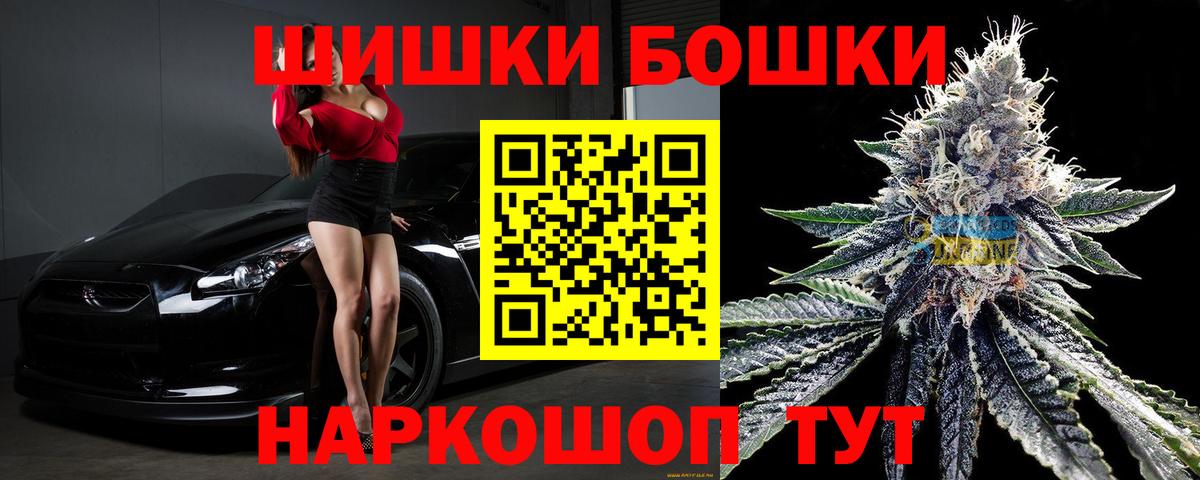 Бошки Шишки White Widow  Вход с VPN  Бошки марихуана индика  Магадан 